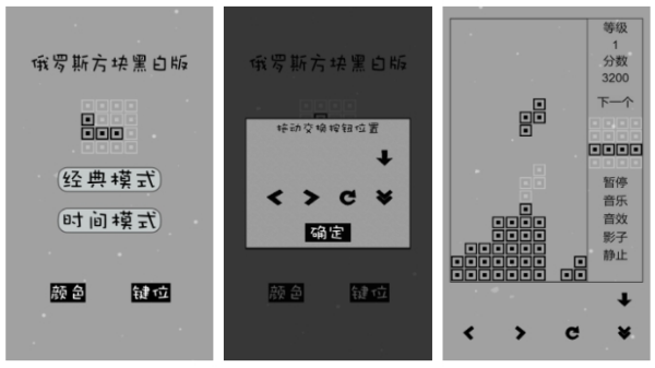 俄罗斯方块榜单9有哪几款 2025最受欢迎的俄罗斯方块游戏before_1截图