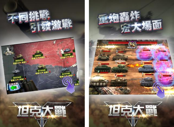 坦克大战游戏有没有 2025热门坦克大战游戏手机版推荐截图