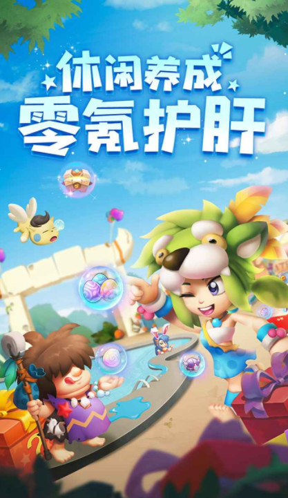 暴走灵兽团公测时间 暴走灵兽团什么时候上线截图