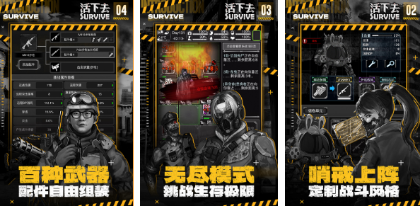 锻炼意志力的手机游戏有哪几款 2025好玩的锻炼意志力游戏手机版合辑截图