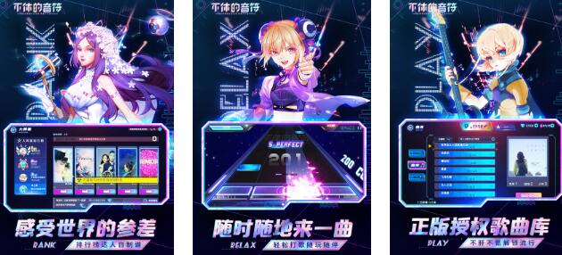 2025火热的音乐节奏游戏在哪里下载 值得体验的音乐游戏合集推荐截图