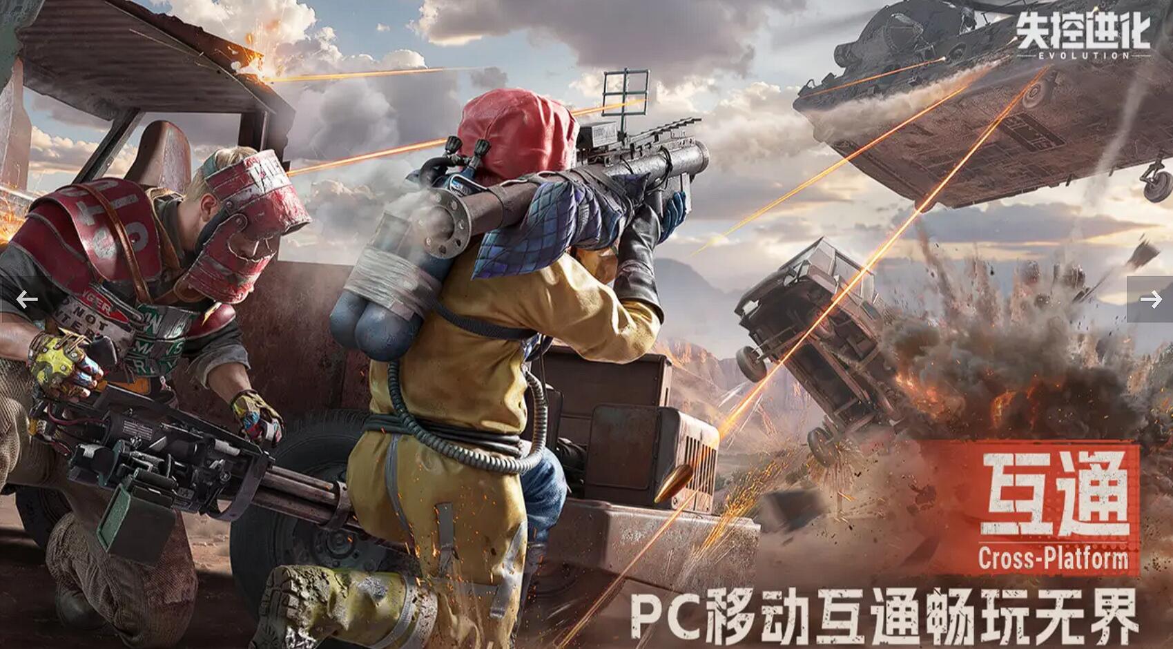 失控进化游戏是什么类型 失控进化游戏模式截图