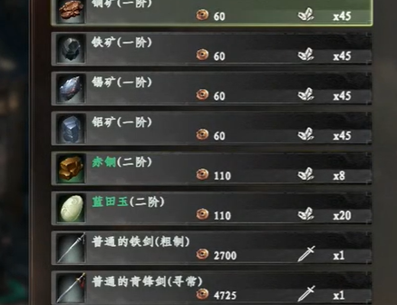 下一站江湖2花安位置详情 下一站江湖2游戏手机版花安在哪截图