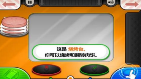 免费的模拟经营开店的游戏叫什么