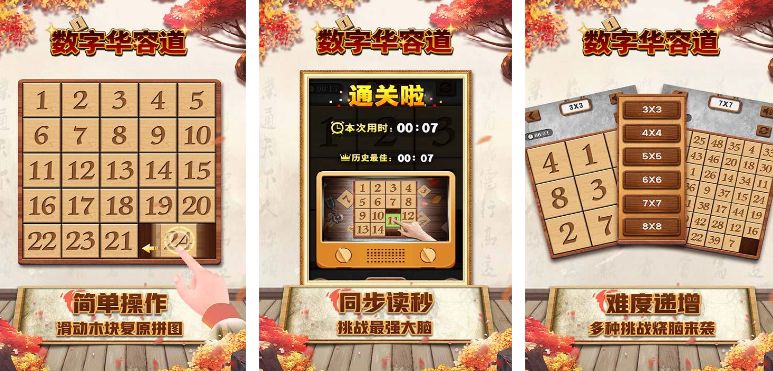 有趣的数字游戏榜单合集8 好玩的数字游戏手机版before_22025截图