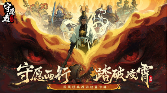 经典的西游手游有哪些