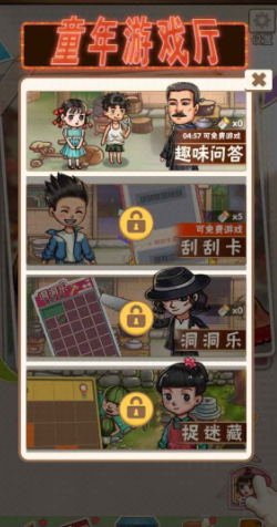 时光小店公测时间 时光小店什么时候上线截图