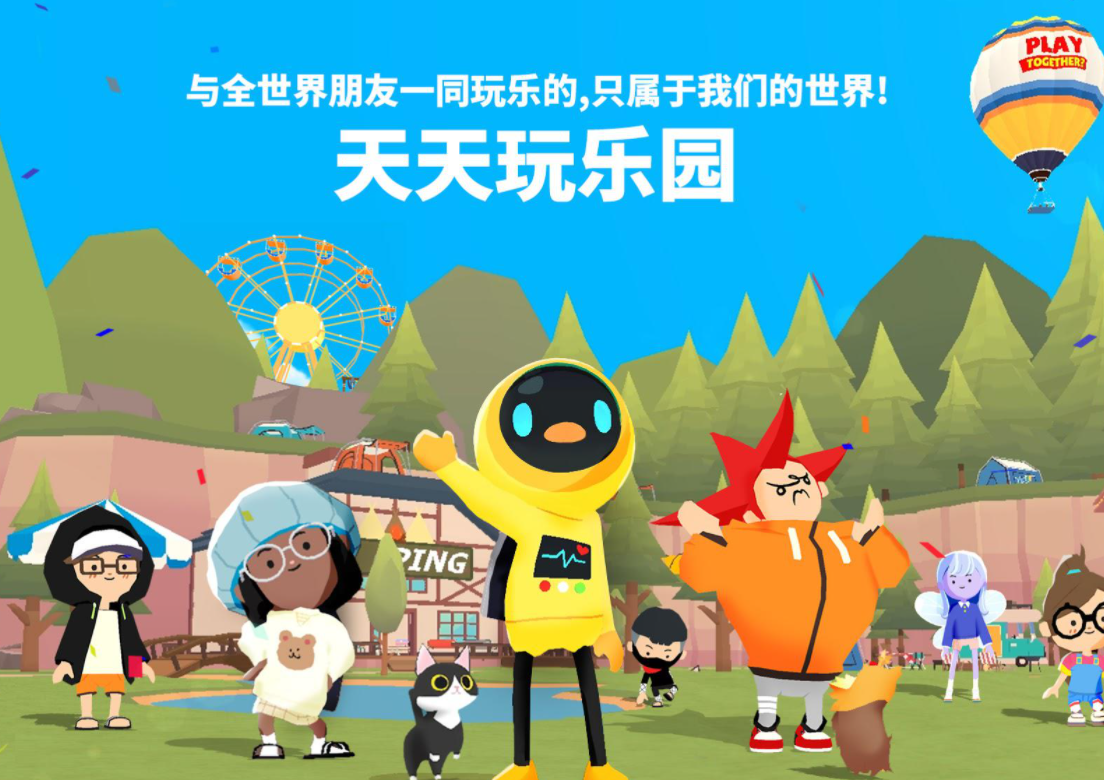 天天玩乐园steam进不去怎么办 天天玩乐园游戏加速器推荐截图