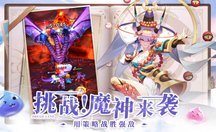 梦想与征程下载
