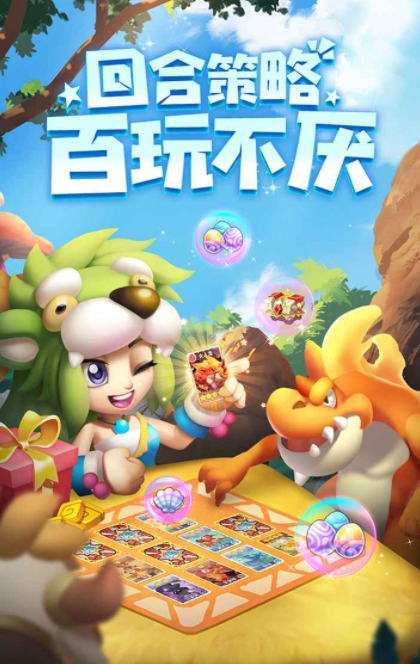 暴走灵兽团下载 暴走灵兽团预约地址