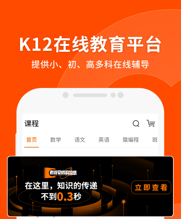 高中免费网课app推荐哪个