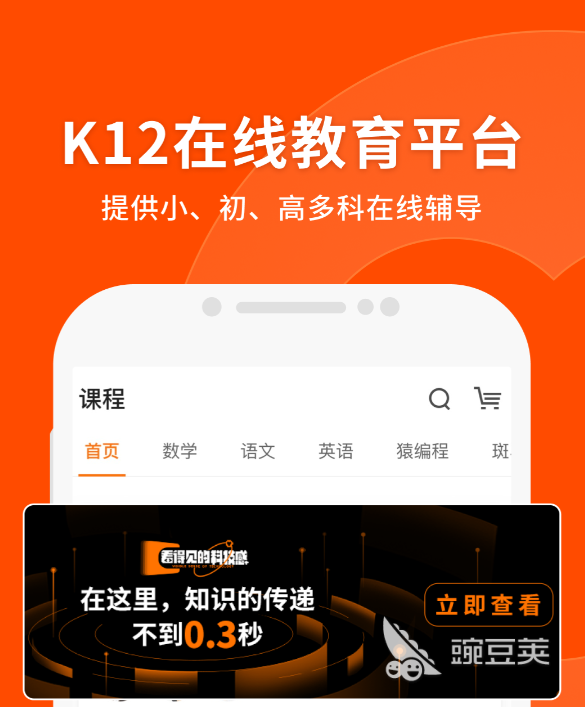 高中不用钱网课app分享 高中免费网课app下载推荐