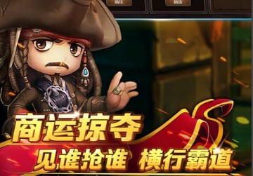 榜单3杰克船长游戏有哪几款 2025杰克船长主题游戏手机版before_1
