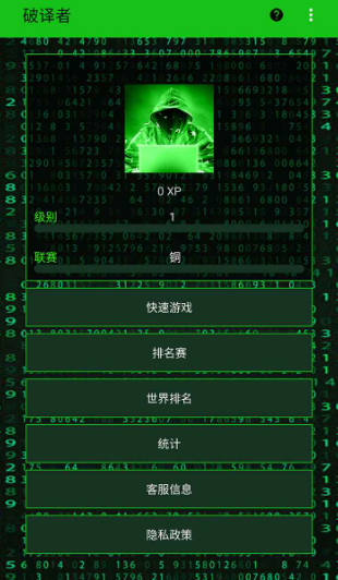 极限破译公测时间 极限破译什么时候上线截图