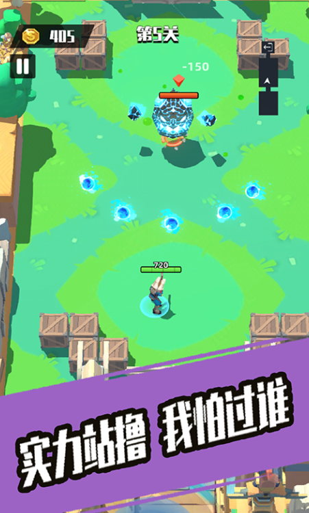 最后小队下载