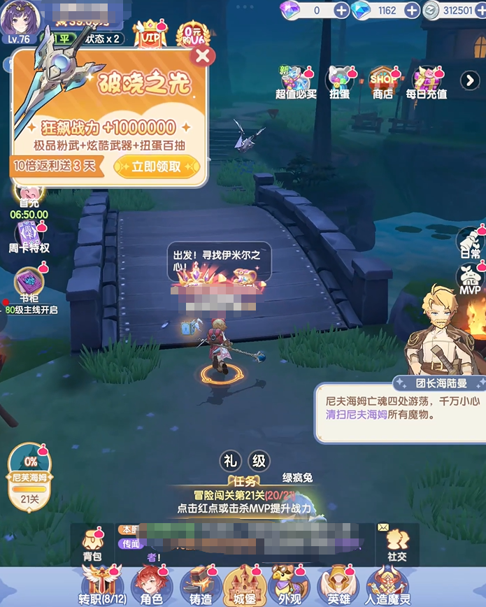 仙境传说破晓游戏类型盘点 仙境传说破晓是什么类型的游戏截图