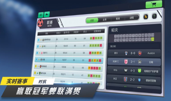 梦幻足球联盟好玩吗 梦幻足球联盟评测推荐截图