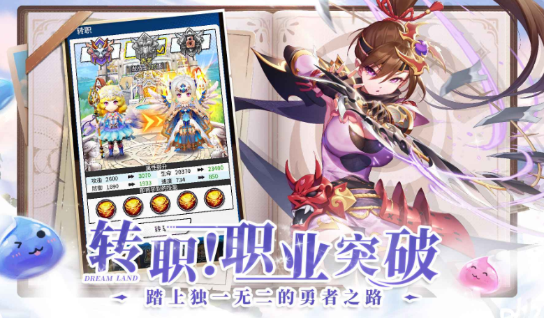 梦想与征程公测时间 梦想与征程什么时候上线截图