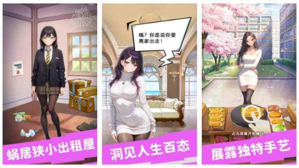 模拟女友的游戏哪些好玩 2025最流行的女友恋爱模拟游戏手机版合辑