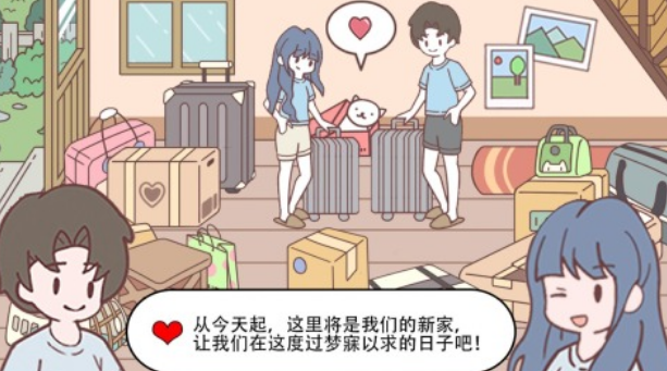 榜单3过家家游戏有什么 2025有趣的过家家手游安卓下载before_1截图