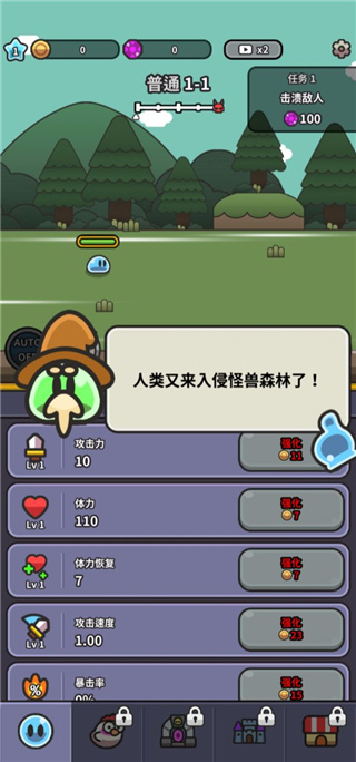 2025趣味史莱姆游戏排行 榜单3史莱姆游戏before_1分享截图