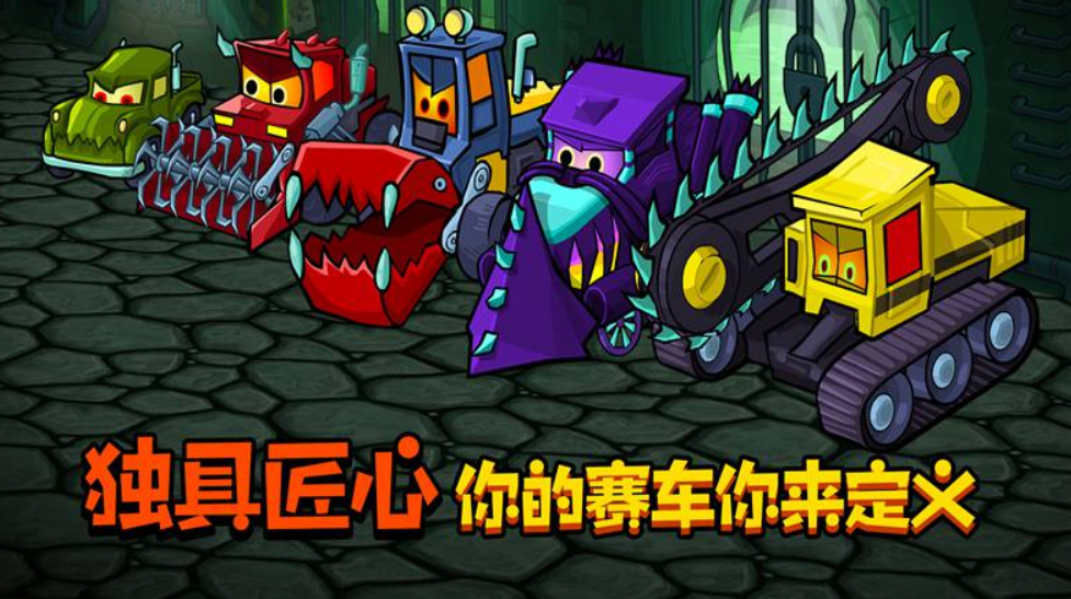 暴走疯狂赛车下载