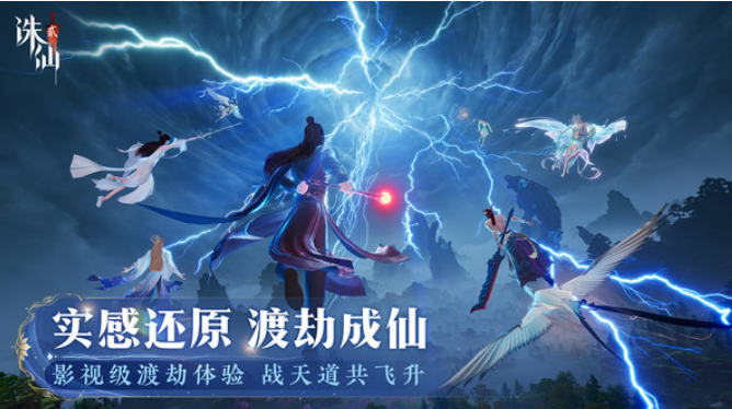 比较热门仙侠游戏手机版有哪几款 2025必玩的仙侠游戏介绍截图