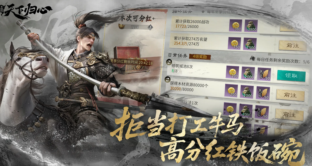 三国天下归心怎么下载 三国天下归心下载安装链接推荐
