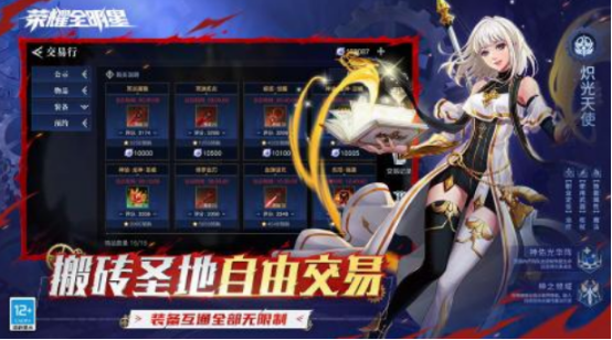 高人气的荣耀游戏在哪里下载