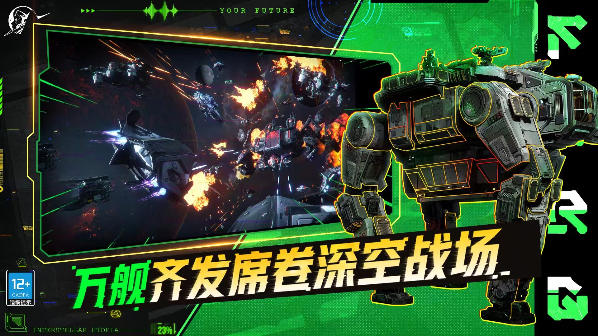 星际理想国值得入手吗 星际理想国玩法优势盘点截图