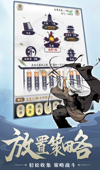 无尽修仙下载 无尽修仙预约地址