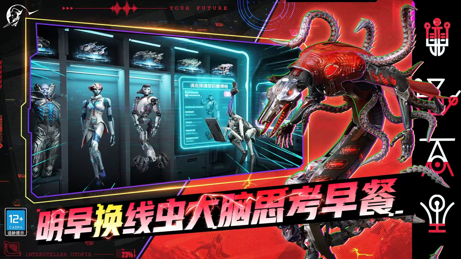 星际理想国是哪些公司的游戏 星际理想国开发信息详解截图