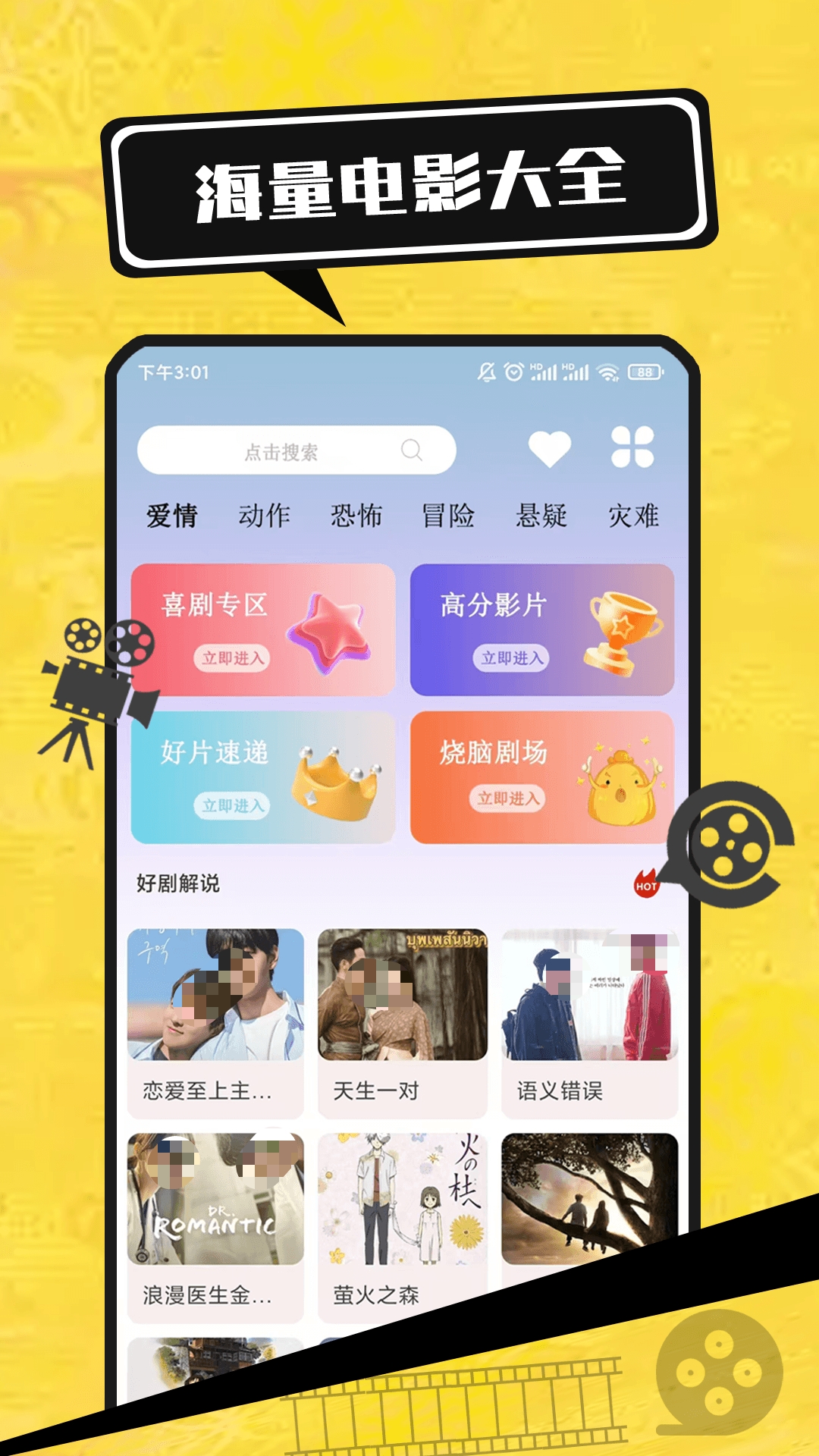 有哪几款不用钱看电视剧app合辑 剧集丰富的看电视剧软件推荐截图