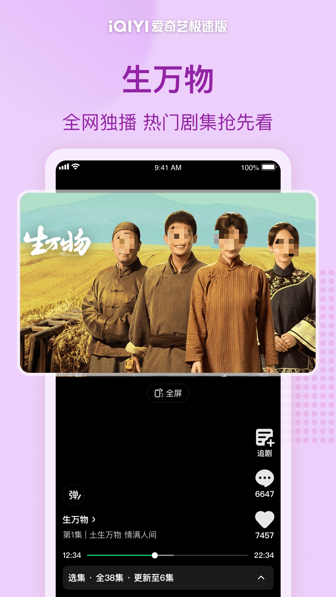 有哪些免费看电视剧app大全