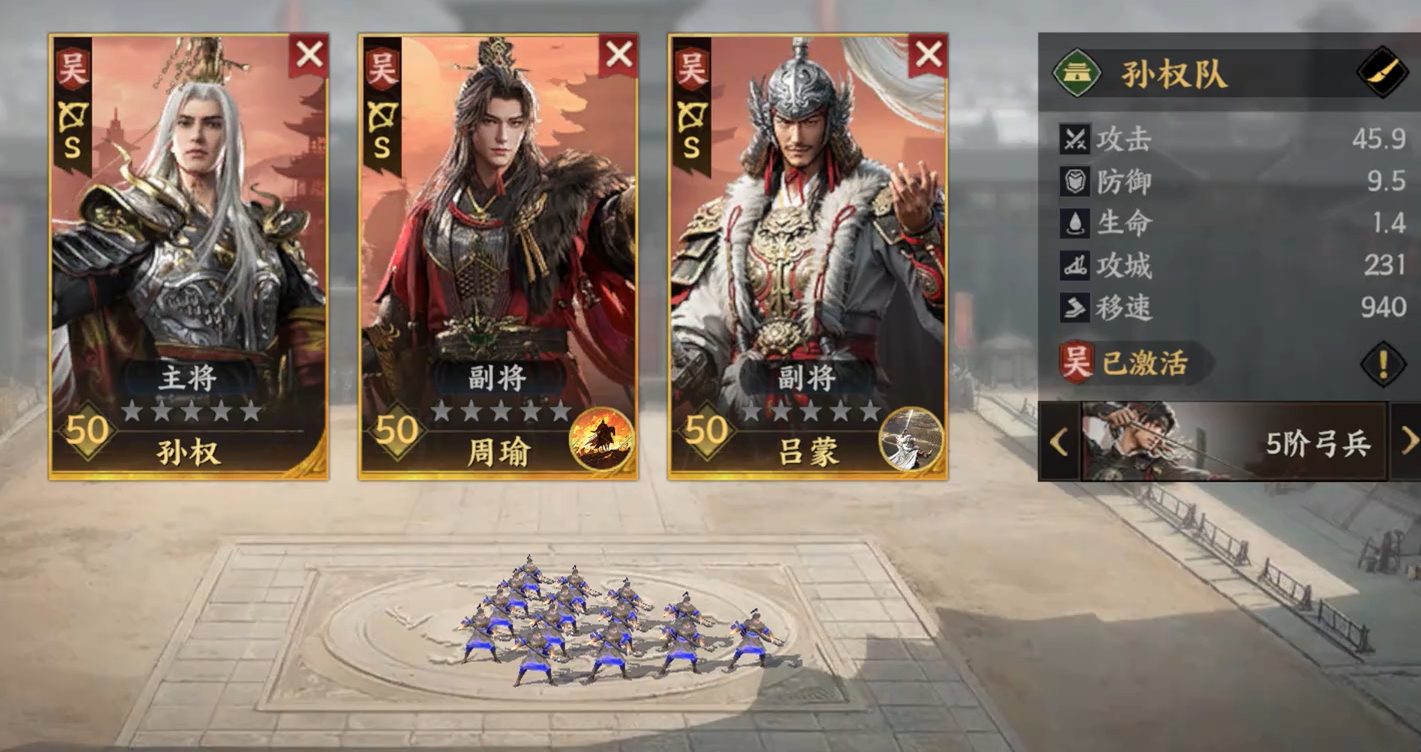 三国群英传策定九州阵容分享 三国群英传策定九州阵容怎么搭截图