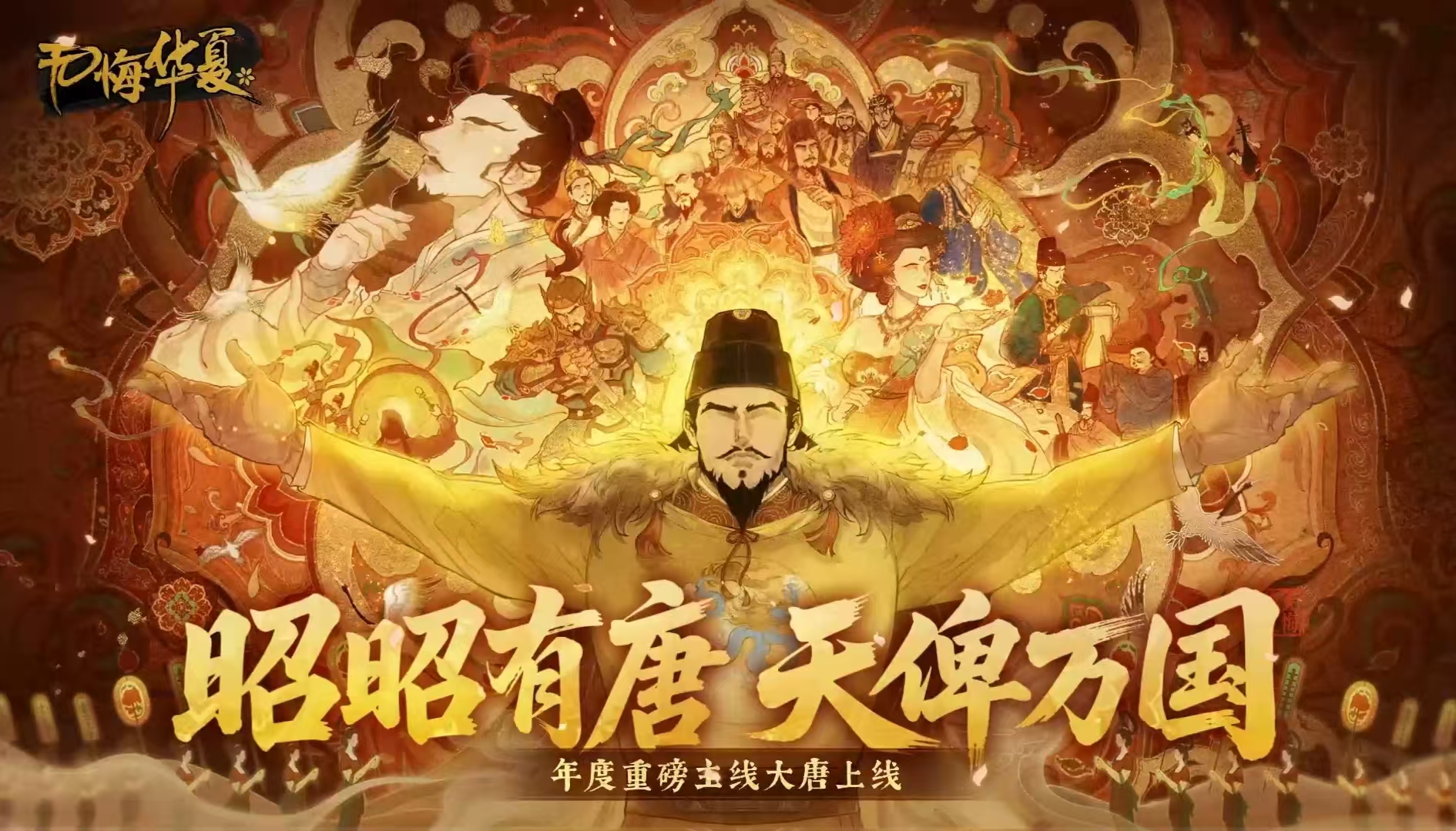 2025必玩的大唐游戏推荐