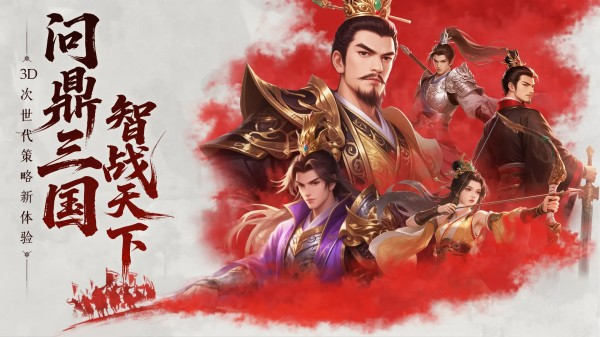 一款比较老的三国回合制游戏叫什么名字 最耐玩的的回合制三国游戏手机版分享2025