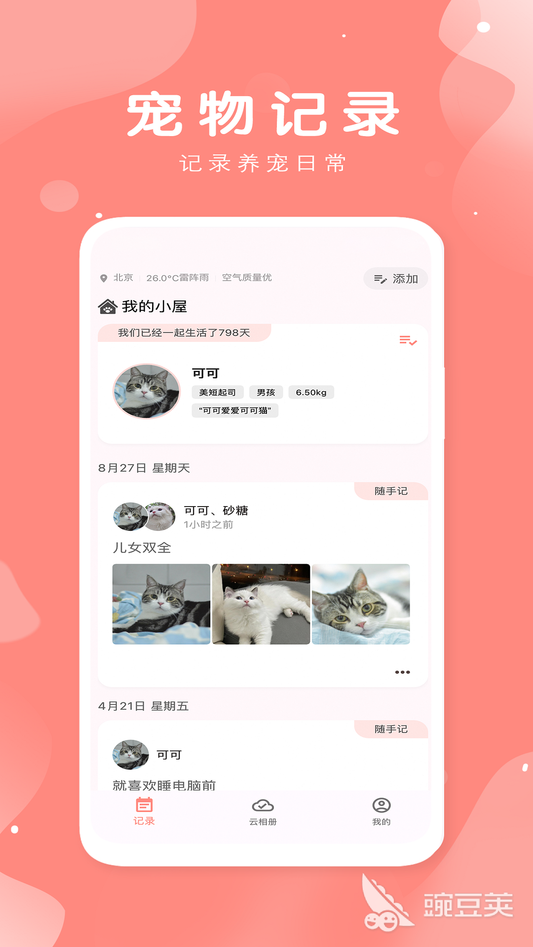 宠物买卖APP分享 手机上买宠物哪些软件可靠
