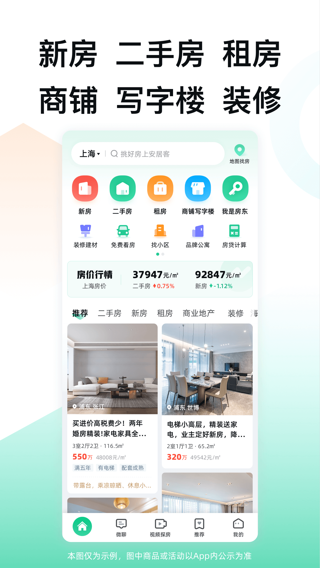有哪些实用的租房子app房东直租