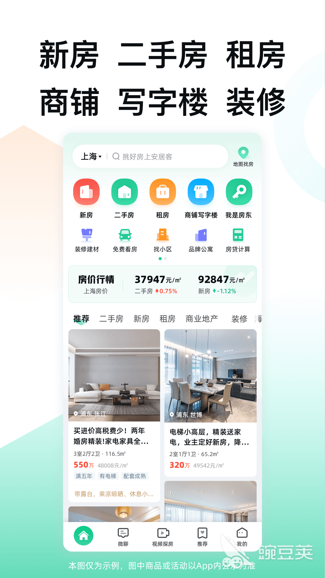 租房APP分享指南 房东直租房源多的实用租房软件精选