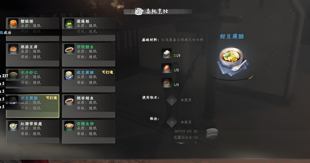 下一站江湖2甜豆腐脑和咸豆腐脑选哪些 下一站江湖2甜咸之争玩法解析截图