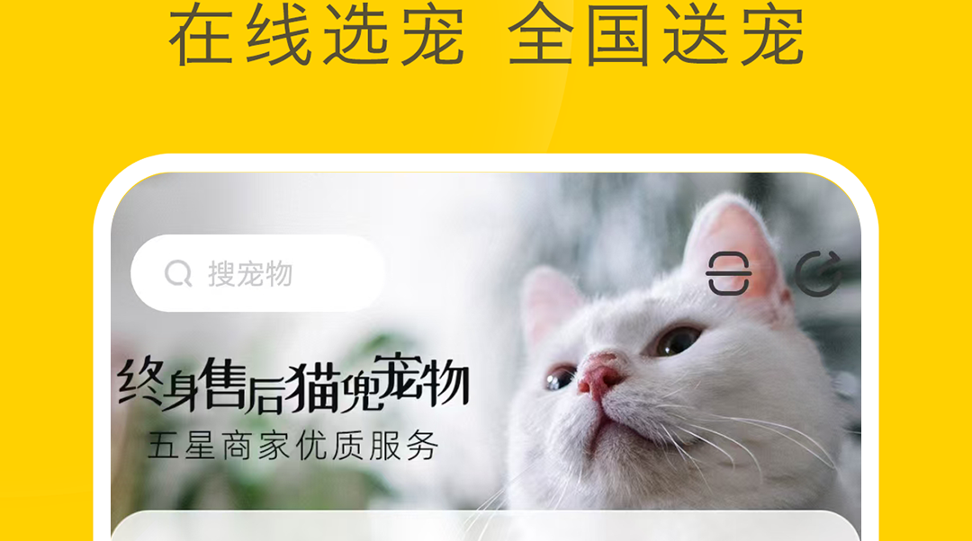专门卖宠物的app有哪几款 手机上专门卖宠物的app软件哪些好截图