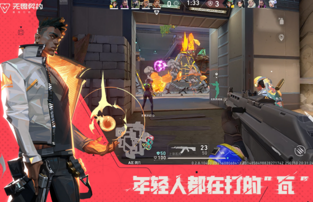 无畏契约游戏手机版啥时候上线 无畏契约源能行动上线时间盘点截图