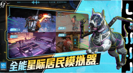 星际理想国是哪些公司 星际理想国是什么游戏截图