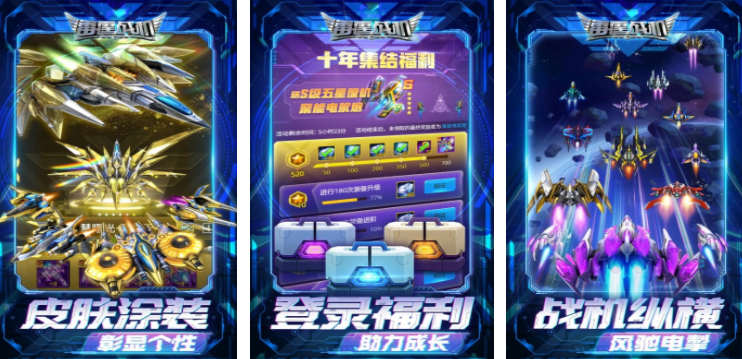街机十款耐玩飞机游戏分享 2025飞行射击游戏top10截图