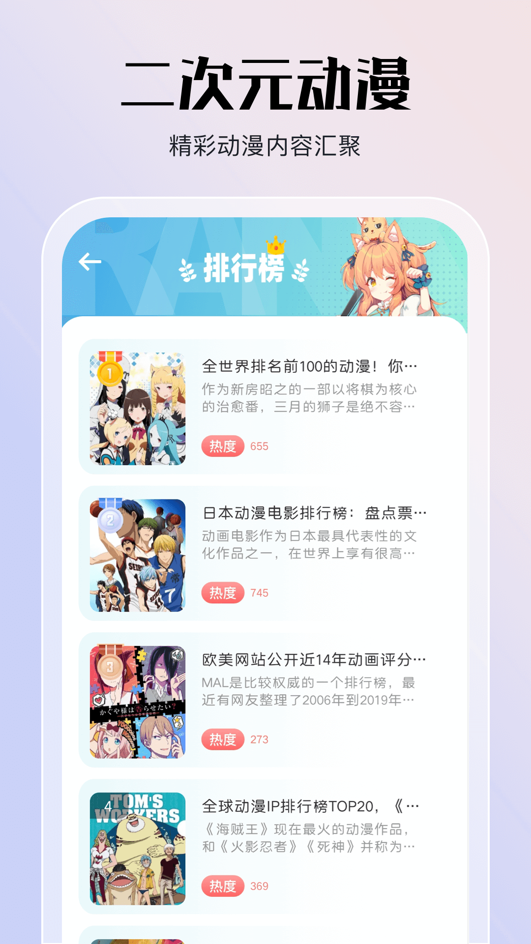 不用钱看动漫的软件有哪几款 资源全面的看动漫软件推荐截图