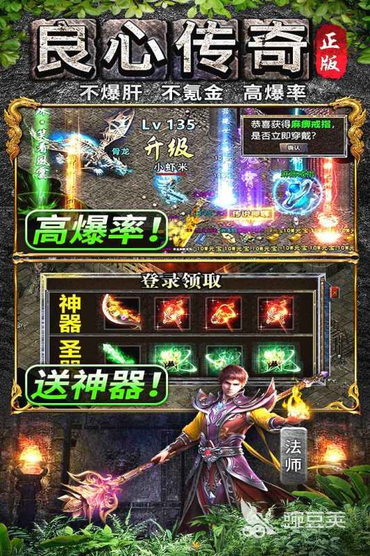 2026火爆的传奇网络游戏分享：耐玩与新作榜单截图