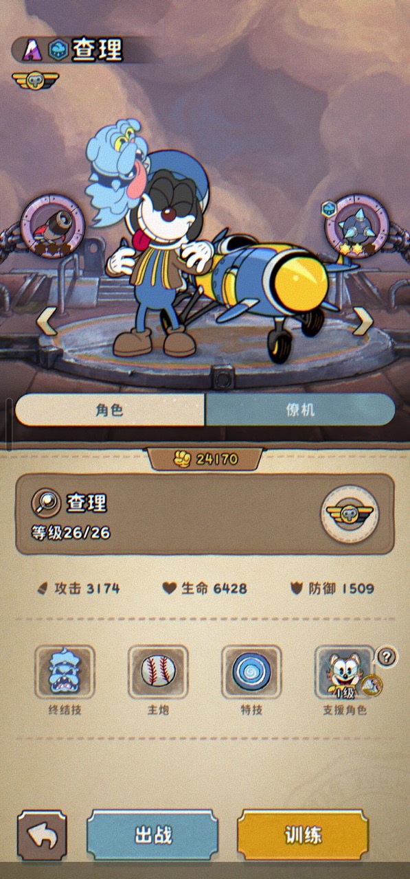 发条总动员查理怎么样 发条总动员查理角色盘点截图