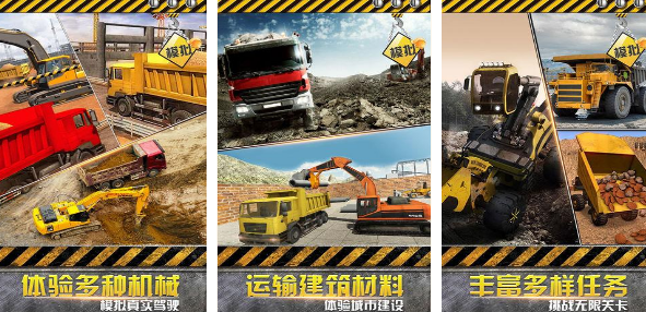 模拟卡车驾驶游戏手机版有哪几款 2025流行的模拟卡车手游排名截图