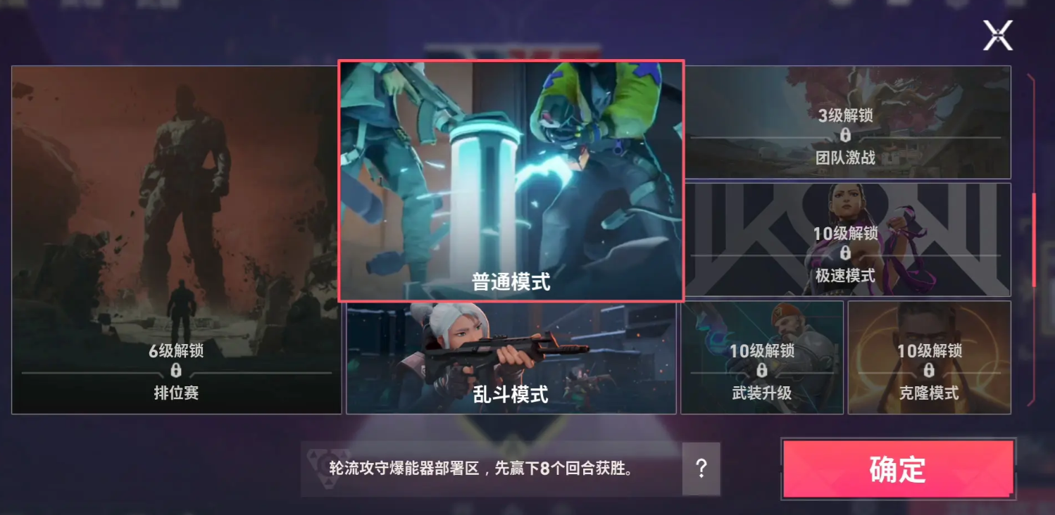 无畏契约源能行动下载安装链接推荐 无畏契约游戏手机版公测正式版下载链接指引截图